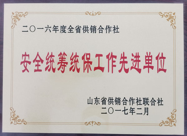 資質(zhì)榮譽(yù)