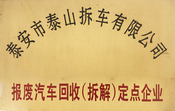 資質(zhì)榮譽(yù)