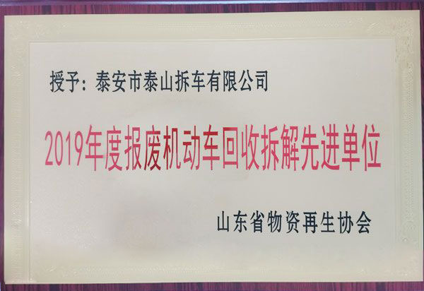 資質(zhì)榮譽(yù)